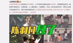 红泥湾最新爆料视频,揭秘幕后真相，视频内容深度解析